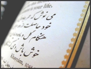 Our wine label with Poetry by Omar Khayyam, the first wine to feature Farsi text in North America.